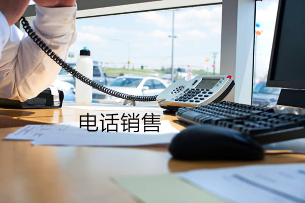 南宁电话销售是自建和外包哪个好？